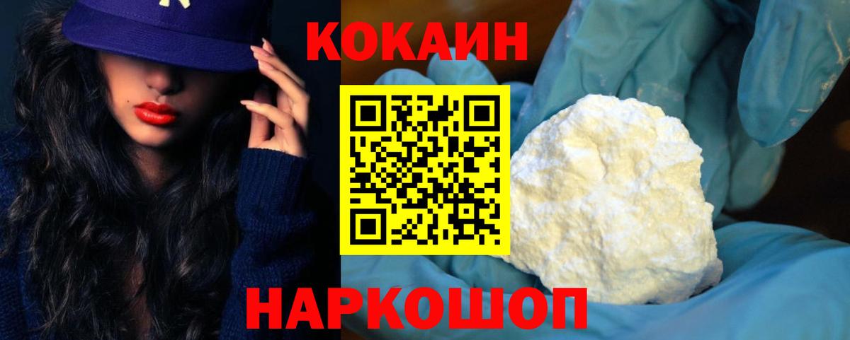 COCAIN Columbia  Cocaine Колумбийский  Вход с VPN  Шебекино 