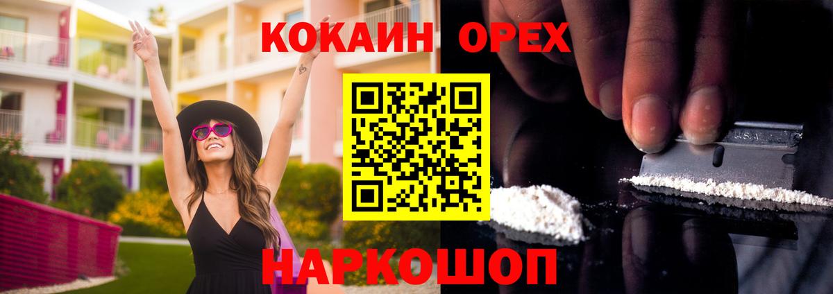 Кокаин Эквадор Шебекино