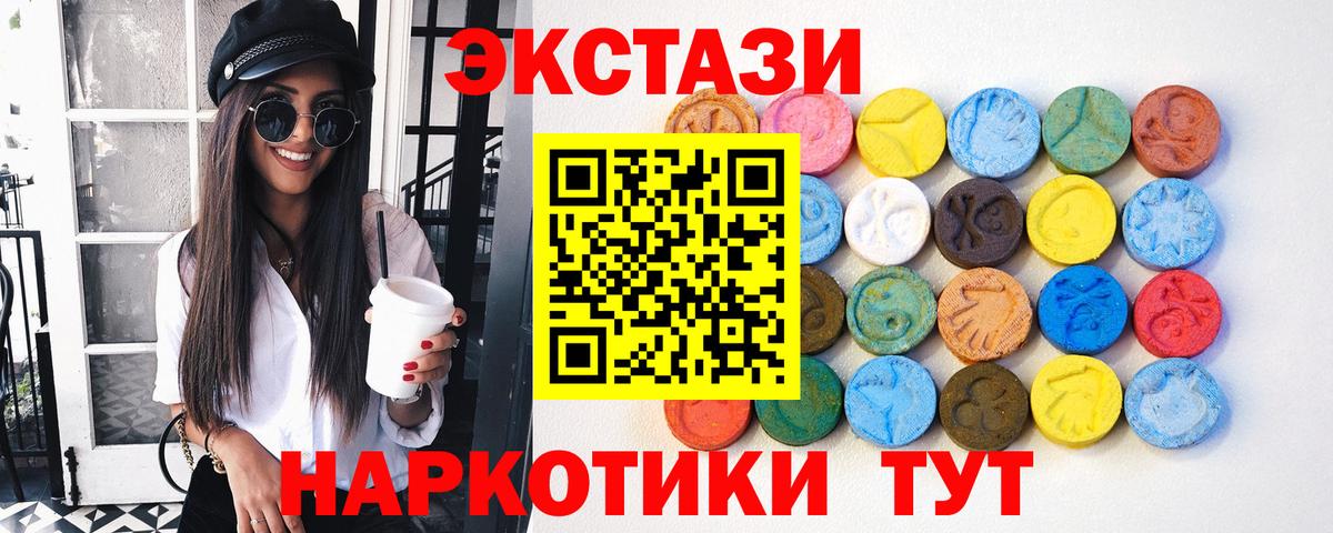 Экстази louis Vuitton  Экстази Punisher  Шебекино  Ecstasy  Вход с VPN 