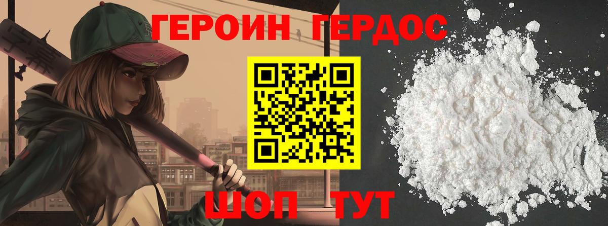 Героин гречка Шебекино