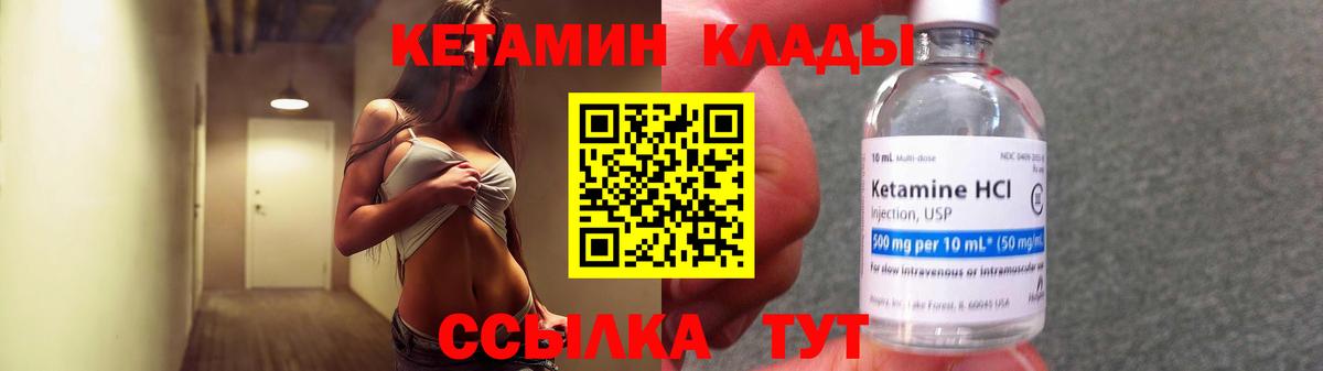 КЕТАМИН VHQ  Кетамин VHQ  Шебекино  Вход с VPN 