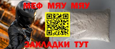 меф VHQ Комсомольск-на-Амуре