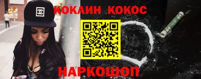кокаин премиум Конаково