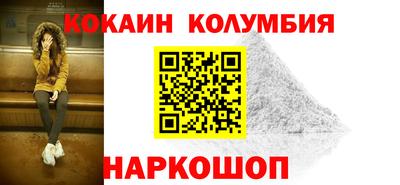кокаин премиум Конаково