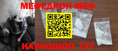 меф VHQ Комсомольск-на-Амуре