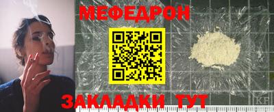 меф VHQ Комсомольск-на-Амуре