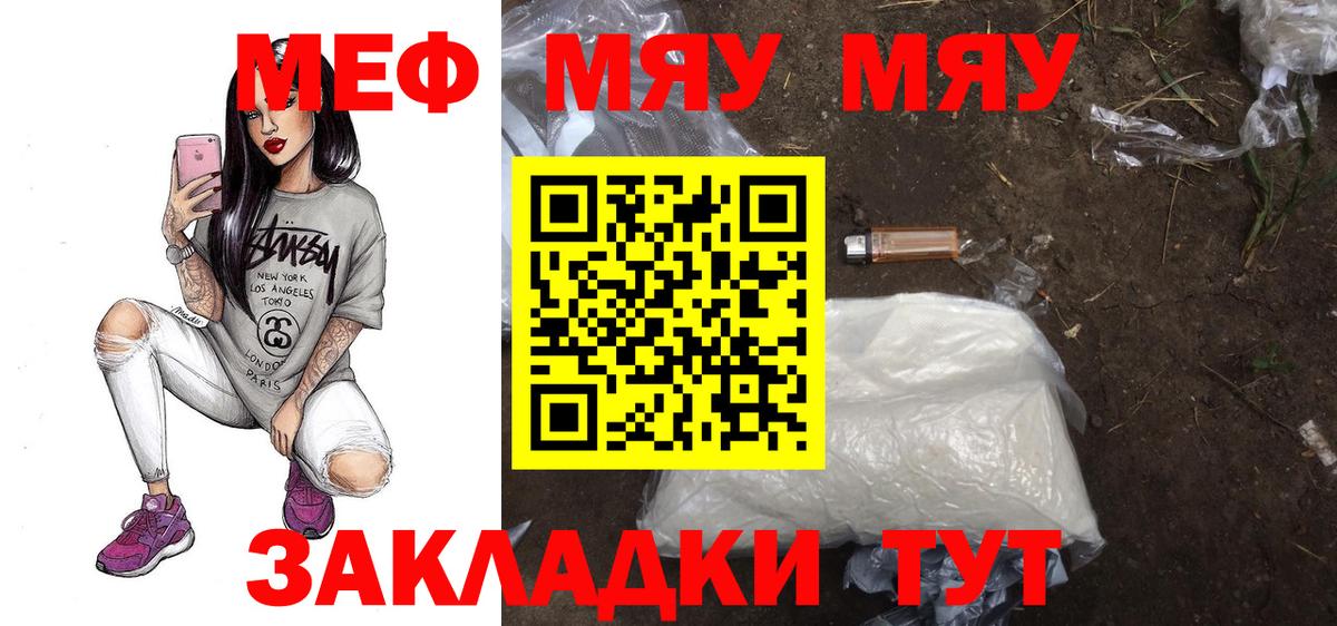 Мефедрон мука Шебекино