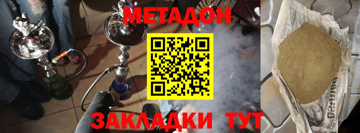 Шебекино  МЕТАДОН белоснежный  Вход с VPN  Метадон белоснежный 