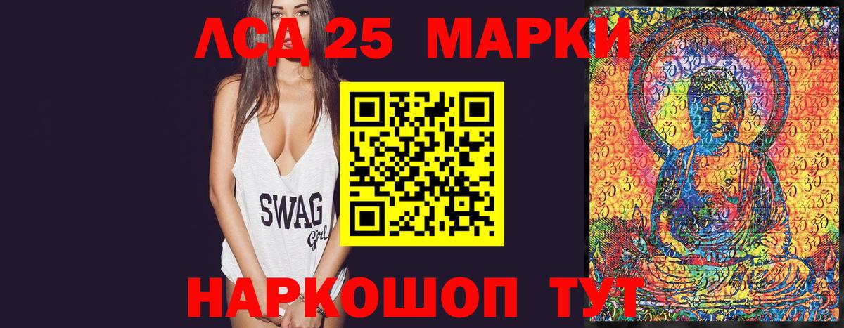Марки N-bome 1,5мг Шебекино