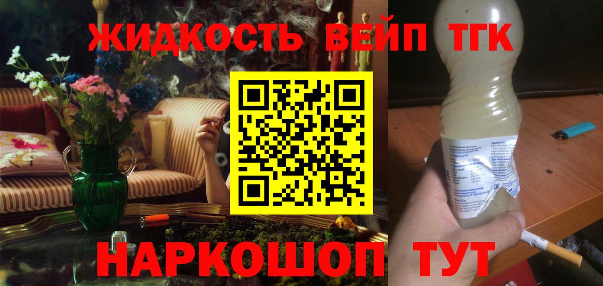 Шебекино  ТГК концентрат  Вход с VPN 